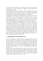 CAI(컴퓨터보조수업,컴퓨터보조학습)분류,특징, CAI(컴퓨터보조수업,컴퓨터보조학습)효과,원리, CAI(컴퓨터보조수업,컴퓨터보조학습)장단점,한계-3