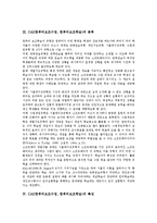 CAI(컴퓨터보조수업,컴퓨터보조학습)분류,특징, CAI(컴퓨터보조수업,컴퓨터보조학습)효과,원리, CAI(컴퓨터보조수업,컴퓨터보조학습)장단점,한계-4