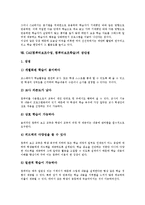 CAI(컴퓨터보조수업,컴퓨터보조학습)분류,특징, CAI(컴퓨터보조수업,컴퓨터보조학습)효과,원리, CAI(컴퓨터보조수업,컴퓨터보조학습)장단점,한계-7