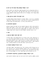 CAI(컴퓨터보조수업,컴퓨터보조학습)분류,특징, CAI(컴퓨터보조수업,컴퓨터보조학습)효과,원리, CAI(컴퓨터보조수업,컴퓨터보조학습)장단점,한계-8