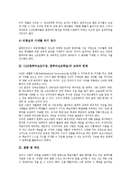 CAI(컴퓨터보조수업,컴퓨터보조학습)분류,특징, CAI(컴퓨터보조수업,컴퓨터보조학습)효과,원리, CAI(컴퓨터보조수업,컴퓨터보조학습)장단점,한계-9