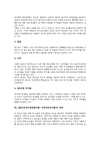 GMO(유전자재조합식품,유전자조작식품)장점,안전성문제, 외국 GMO(유전자재조합식품,유전자조작식품)규제사례, GMO(유전자재조합식품)전망,대책-6