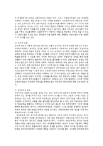 헌법의기초1E)현재 직접민주주의의 실현방법을 설명하시오0.-4
