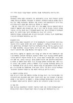 헌법의기초1E)현재 직접민주주의의 실현방법을 설명하시오0.-6