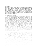 헌법의기초1E)현재 직접민주주의의 실현방법을 설명하시오0.-7