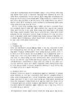 헌법의기초1E)현재 직접민주주의의 실현방법을 설명하시오0.-8