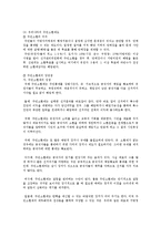 헌법의기초1E)현재 직접민주주의의 실현방법을 설명하시오0.-11