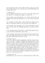 헌법의기초1E)현재 직접민주주의의 실현방법을 설명하시오0.-12