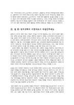 헌법의기초1E)현재 직접민주주의의 실현방법을 설명하시오0.-14