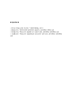 관료제주의의 특성과 문제점(사회복지행정론)-5