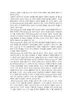 에릭슨(Erikson), 레빈슨(Levinson), 로에빙거(Loevinger)의 발달이론을 비교 설명하시오.-2