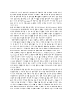 에릭슨(Erikson), 레빈슨(Levinson), 로에빙거(Loevinger)의 발달이론을 비교 설명하시오.-4