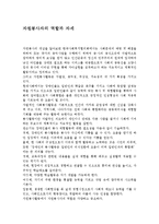 자원봉사자의 역할과 자세-1