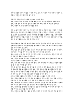 자원봉사자의 역할과 자세-2