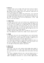 전통적 산후조리법-2