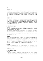 전통적 산후조리법-4