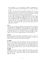전통적 산후조리법-5