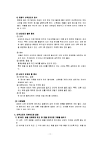 전통적 산후조리법-6