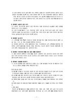 전통적 산후조리법-7