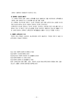 전통적 산후조리법-8