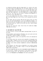 모발 화장품 현황과 발전방안-14