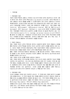 [전략적인적자원개발론 공통] 특정 회사의 역량 모델을 조사하고, 그것이 인적자원개발분야에서 어떻게 활용되는지를 확인해보시오-2