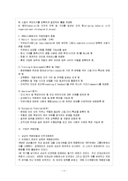 [전략적인적자원개발론 공통] 특정 회사의 역량 모델을 조사하고, 그것이 인적자원개발분야에서 어떻게 활용되는지를 확인해보시오-5
