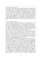 [전략적인적자원개발론 공통] 특정 회사의 역량 모델을 조사하고, 그것이 인적자원개발분야에서 어떻게 활용되는지를 확인해보시오-7