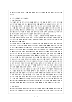 [전략적인적자원개발론 공통] 특정 회사의 역량 모델을 조사하고, 그것이 인적자원개발분야에서 어떻게 활용되는지를 확인해보시오-8
