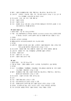 심근경색(STEMI) Case-8