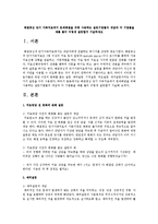 해결중심 단기 가족치료에서 문제해결을 위해 사용하는 질문기법들의 개념과 각 기법들을 예를 들어 어떻게 질문할지 기술하세요-1