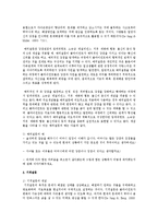해결중심 단기 가족치료에서 문제해결을 위해 사용하는 질문기법들의 개념과 각 기법들을 예를 들어 어떻게 질문할지 기술하세요-2