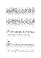 해결중심 단기 가족치료에서 문제해결을 위해 사용하는 질문기법들의 개념과 각 기법들을 예를 들어 어떻게 질문할지 기술하세요-3