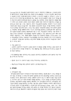 해결중심 단기 가족치료에서 문제해결을 위해 사용하는 질문기법들의 개념과 각 기법들을 예를 들어 어떻게 질문할지 기술하세요-4