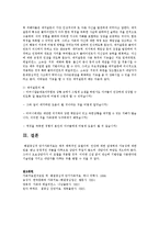해결중심 단기 가족치료에서 문제해결을 위해 사용하는 질문기법들의 개념과 각 기법들을 예를 들어 어떻게 질문할지 기술하세요-5