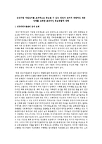 건강가정 지원센터를 효과적으로 홍보할 수 있는 방법과 센터의 제한적인 재정 상태를 고려한 효과적인 홍보방법에 대해-1