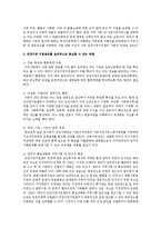 건강가정 지원센터를 효과적으로 홍보할 수 있는 방법과 센터의 제한적인 재정 상태를 고려한 효과적인 홍보방법에 대해-2