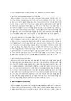 건강가정 지원센터를 효과적으로 홍보할 수 있는 방법과 센터의 제한적인 재정 상태를 고려한 효과적인 홍보방법에 대해-3
