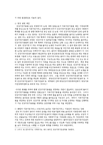 건강가정 지원센터를 효과적으로 홍보할 수 있는 방법과 센터의 제한적인 재정 상태를 고려한 효과적인 홍보방법에 대해-4