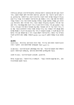 건강가정 지원센터를 효과적으로 홍보할 수 있는 방법과 센터의 제한적인 재정 상태를 고려한 효과적인 홍보방법에 대해-5