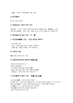 [동양윤리사상]동양윤리사상의 이론, 동양윤리사상의 의의, 동양윤리사상의 특징, 동양윤리사상의 연원, 동양윤리사상의 전개 분석-7