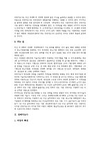 경영지도사(경영지도사 전망,자격), 장례지도사(장례지도사 현황,전망), 독서지도사(독서지도사 개념,전망), 경기지도사(경기지도사 직무,전망)-3
