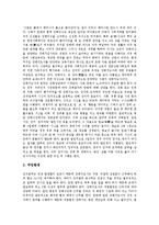 경영지도사(경영지도사 전망,자격), 장례지도사(장례지도사 현황,전망), 독서지도사(독서지도사 개념,전망), 경기지도사(경기지도사 직무,전망)-4