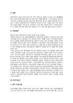 경영지도사(경영지도사 전망,자격), 장례지도사(장례지도사 현황,전망), 독서지도사(독서지도사 개념,전망), 경기지도사(경기지도사 직무,전망)-6
