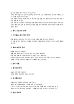 경영지도사(경영지도사 전망,자격), 장례지도사(장례지도사 현황,전망), 독서지도사(독서지도사 개념,전망), 경기지도사(경기지도사 직무,전망)-7