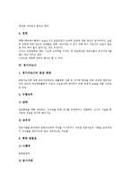 경영지도사(경영지도사 전망,자격), 장례지도사(장례지도사 현황,전망), 독서지도사(독서지도사 개념,전망), 경기지도사(경기지도사 직무,전망)-8