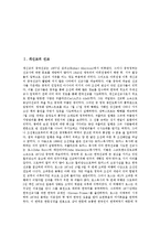 개신교 선교, 개신교 자립, 개신교 神(신)개념, 개신교 문명종교론, 개신교 금욕주의, 개신교 비판과 선교자유, 개신교와 가톨릭(천주교)의 비교-2