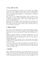 개신교 선교, 개신교 자립, 개신교 神(신)개념, 개신교 문명종교론, 개신교 금욕주의, 개신교 비판과 선교자유, 개신교와 가톨릭(천주교)의 비교-4