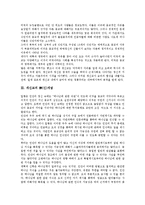 개신교 선교, 개신교 자립, 개신교 神(신)개념, 개신교 문명종교론, 개신교 금욕주의, 개신교 비판과 선교자유, 개신교와 가톨릭(천주교)의 비교-6