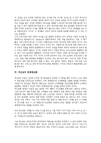 개신교 선교, 개신교 자립, 개신교 神(신)개념, 개신교 문명종교론, 개신교 금욕주의, 개신교 비판과 선교자유, 개신교와 가톨릭(천주교)의 비교-7